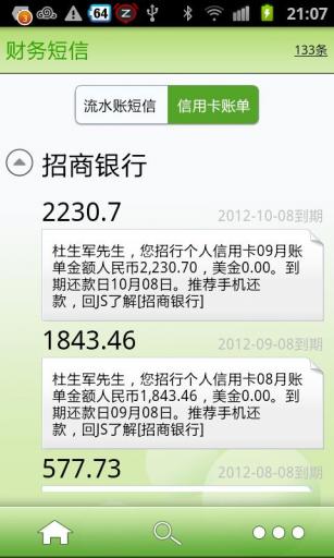 超级理财SuperMoney3