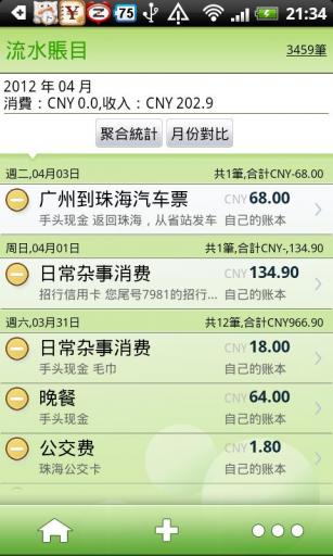 超级理财SuperMoney4