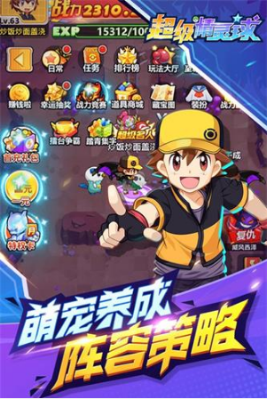 超级精灵球无限内购破解版v1.2.01