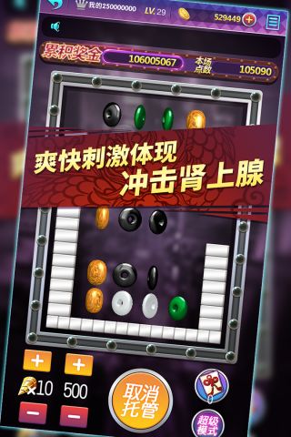 超级连环夺宝2