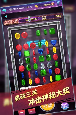 超级连环夺宝4