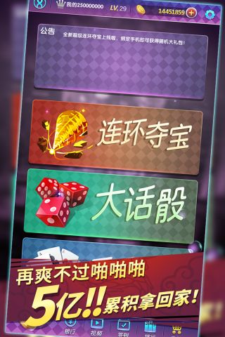 超级连环夺宝5