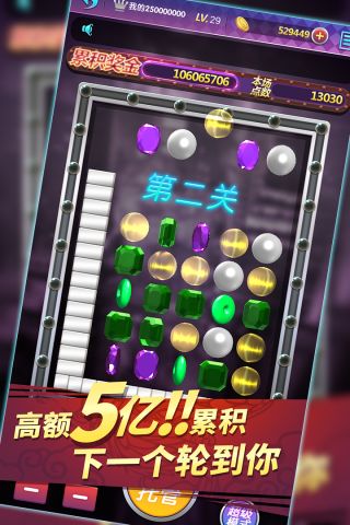 超级连环夺宝微信版3