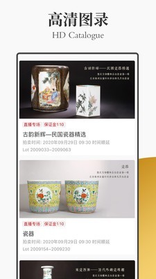 保利拍卖2