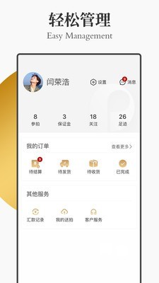 保利拍卖4