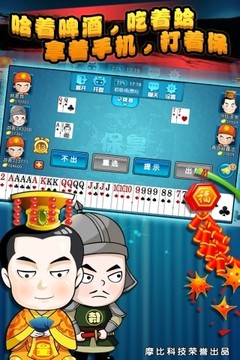 保皇3