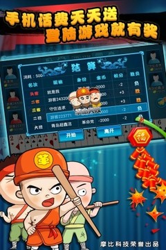 保皇4