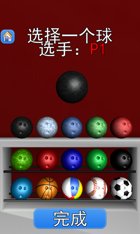 保龄球3D游戏2