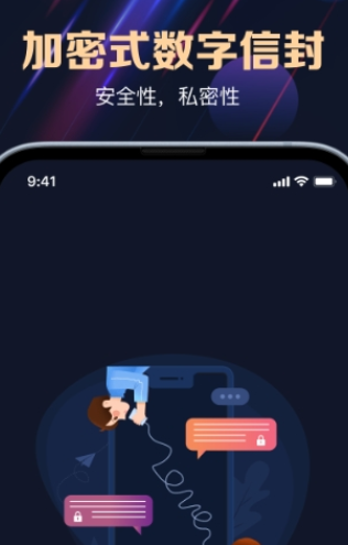 保密盒子app3
