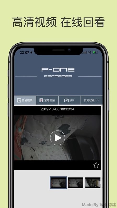 保时捷pone行车记录仪最新版1