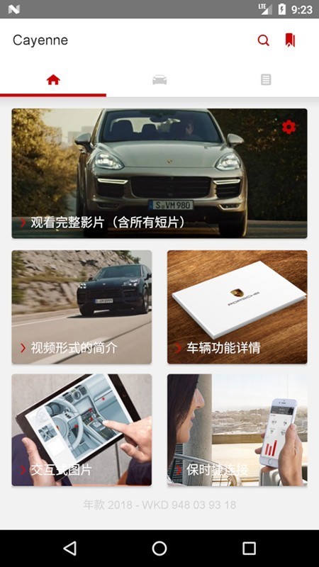 保时捷车主指南app1