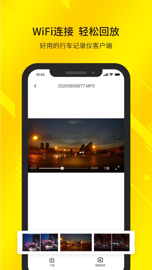 保速捷app1