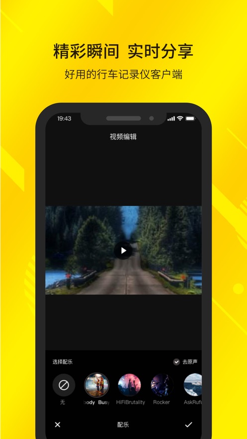 保速捷app3