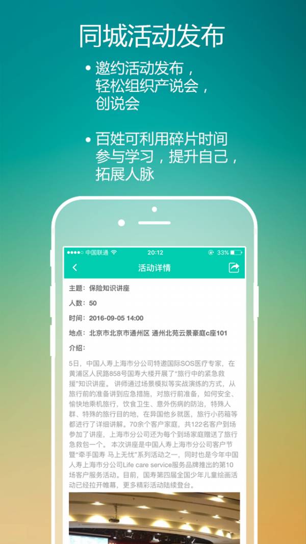 保天下4