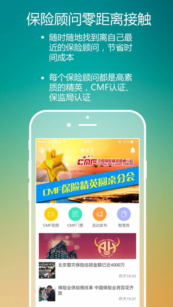 保天下官网1
