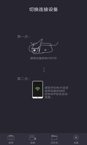 保途者行车记录仪最新版1