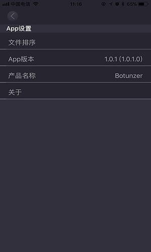 保途者行车记录仪最新版4