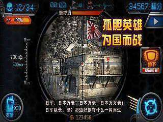 保卫钓鱼岛狙击小日本2游戏4