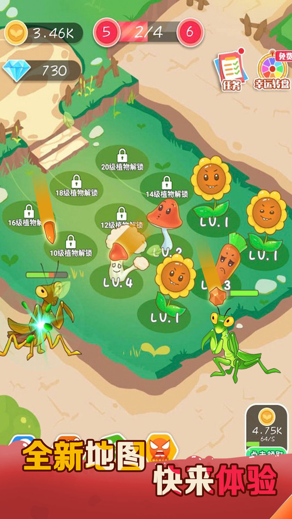 保卫花花大作战红包版游戏3