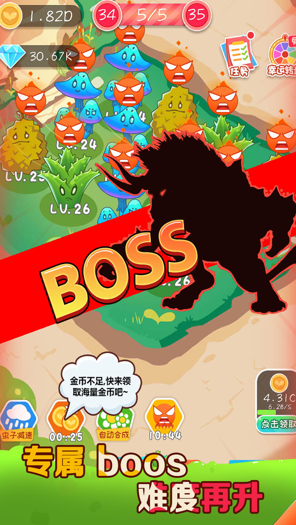 保卫花花大作战红包版最新版5