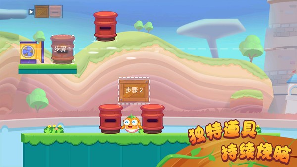 保卫橘子手游2
