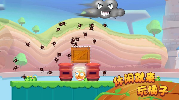 保卫橘子手游3