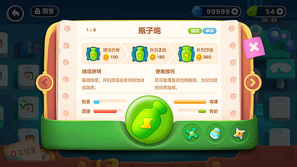 保卫萝卜阿波之旅官网3