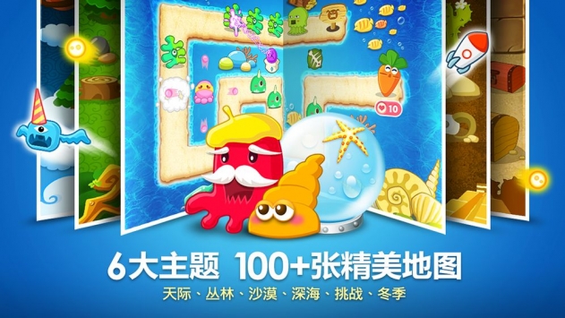 保卫萝卜1破解版无限金币钻石版3