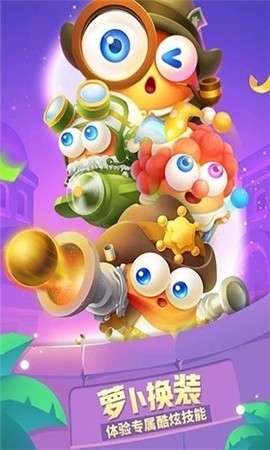 保卫萝卜2020手游2