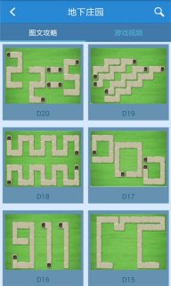 保卫萝卜2助手最新版4