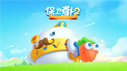 保卫萝卜2无限金币版1
