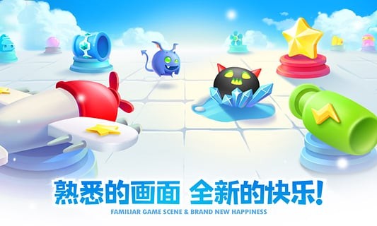 保卫萝卜2天天向上手游3