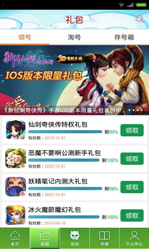 保卫萝卜3助手安卓版3