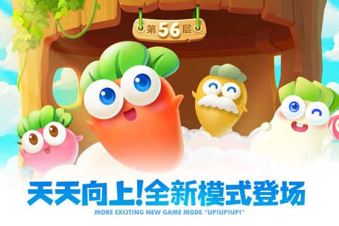 保卫萝卜2手机版20241