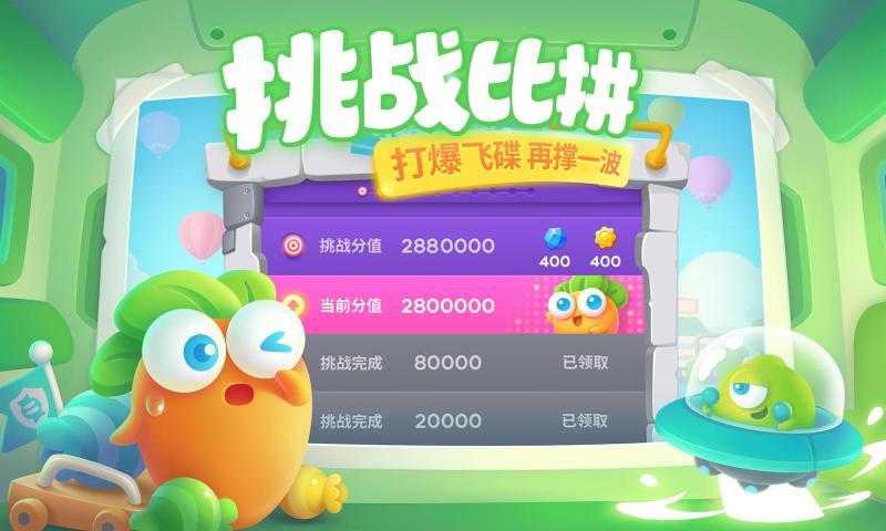 保卫萝卜3无限宝石最新版1
