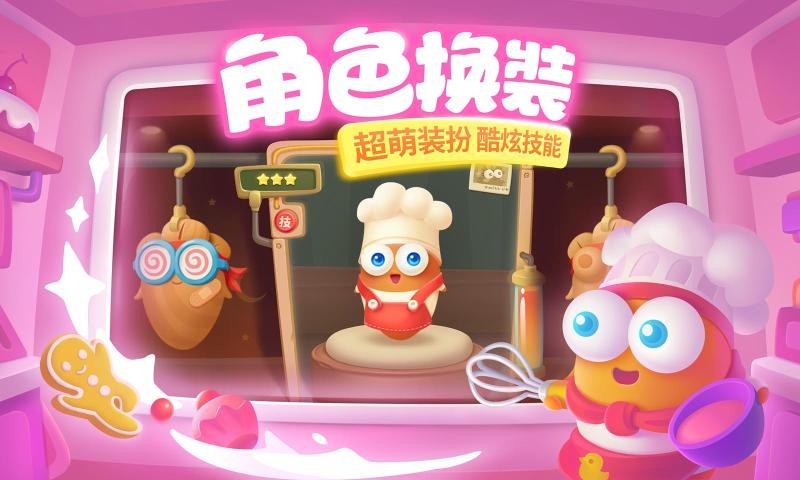 保卫萝卜3无限宝石最新版5