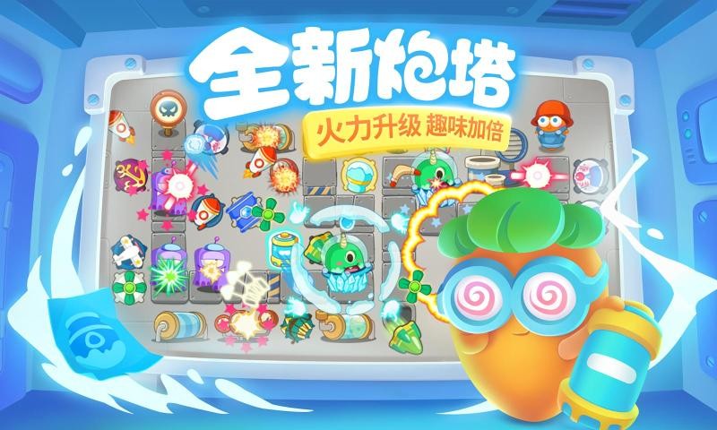 保卫萝卜32.0.0手游4
