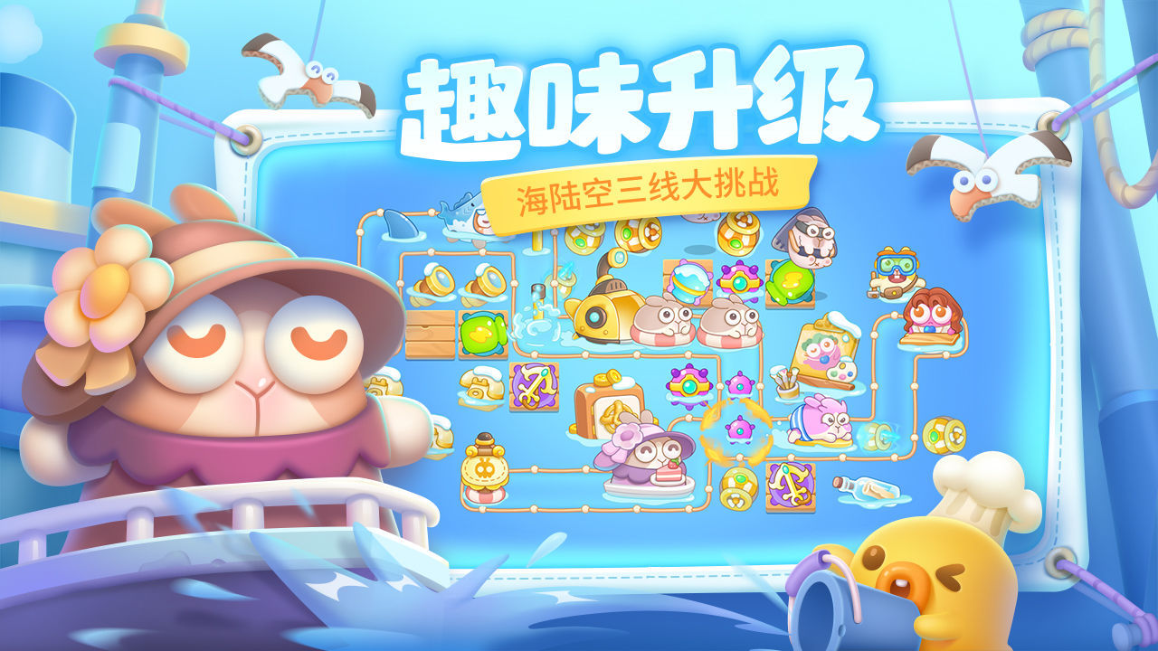 保卫萝卜4国际服官网1