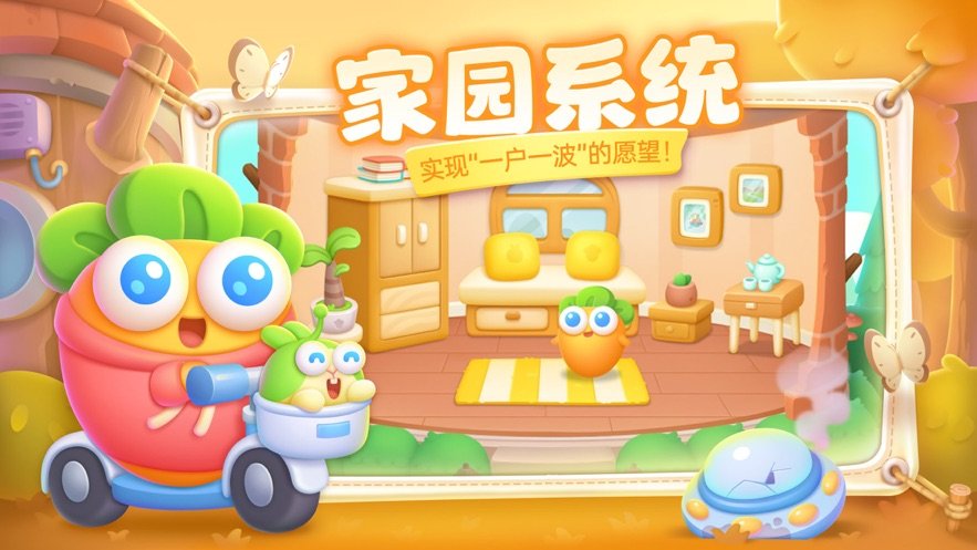 保卫萝卜4国际服官网3