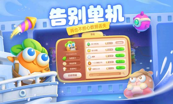 保卫萝卜4内置菜单版1