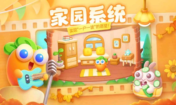 保卫萝卜4内置菜单版3
