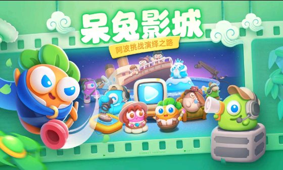 保卫萝卜4内置菜单版4