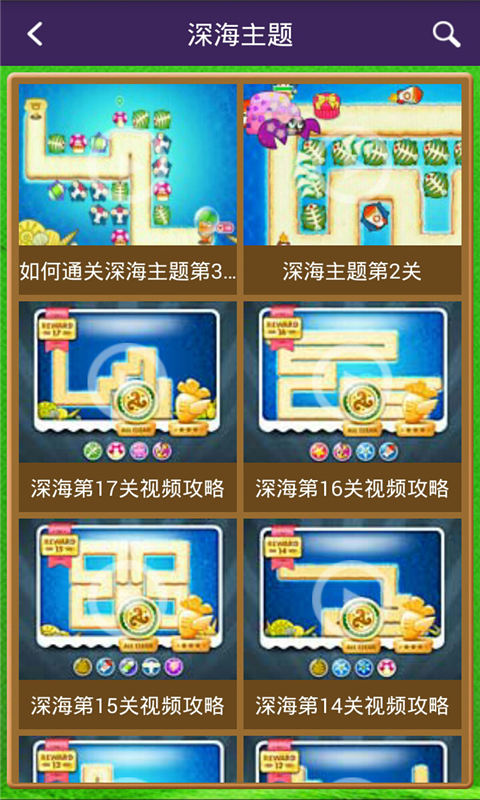 保卫萝卜攻略助手官网3