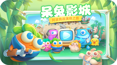 保卫萝卜4无限金币钻石安卓版2
