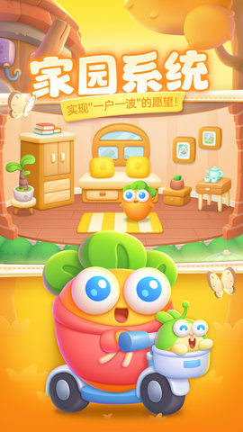 保卫萝卜4免费版游戏3