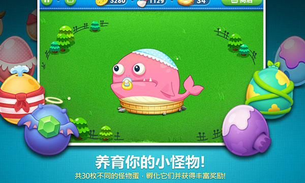 保卫萝卜无限金币无限钻石安卓版1