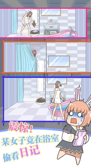 保卫日记大作战游戏安卓版3