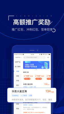 保险王app3