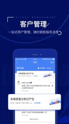 保险王app5