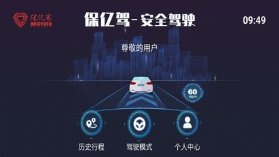 保亿驾1